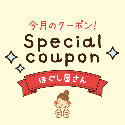 3.coupon