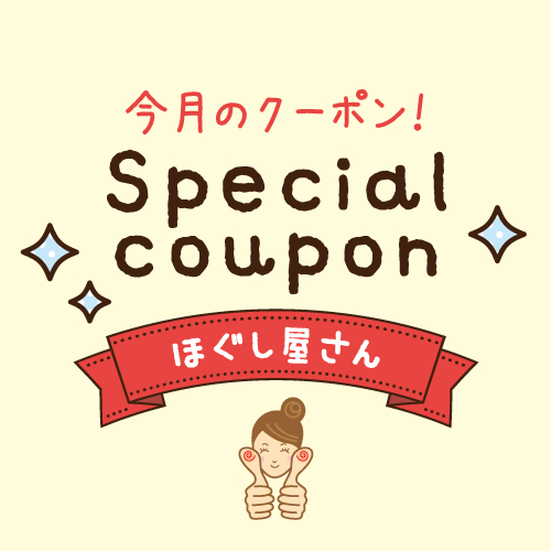 3PR_coupon